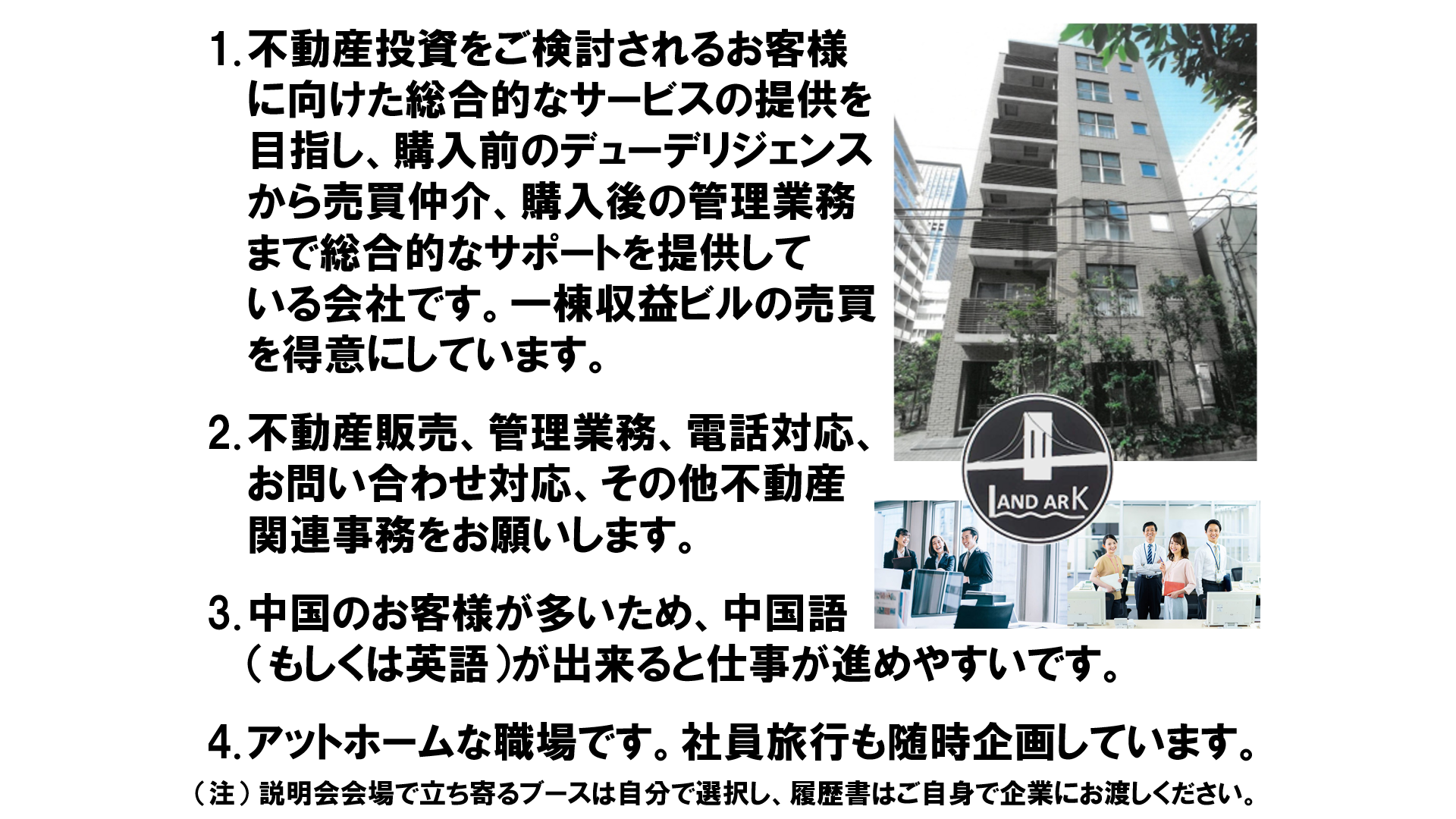 仕事、バイト、正社員